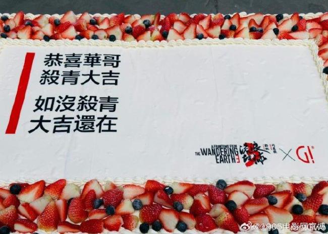 《<strong>流浪地球3</strong>》2027大年初一见 『刘德华』杀青庆祝