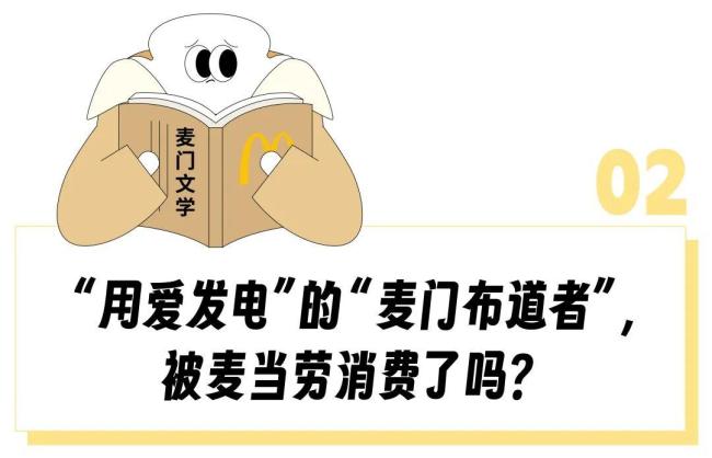 麦当劳汉堡 马卡龙 新品激励粉丝飞腾