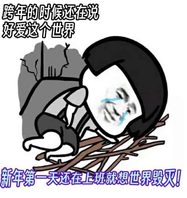 这13天上班可以拿3倍工资 元旦加班费详解