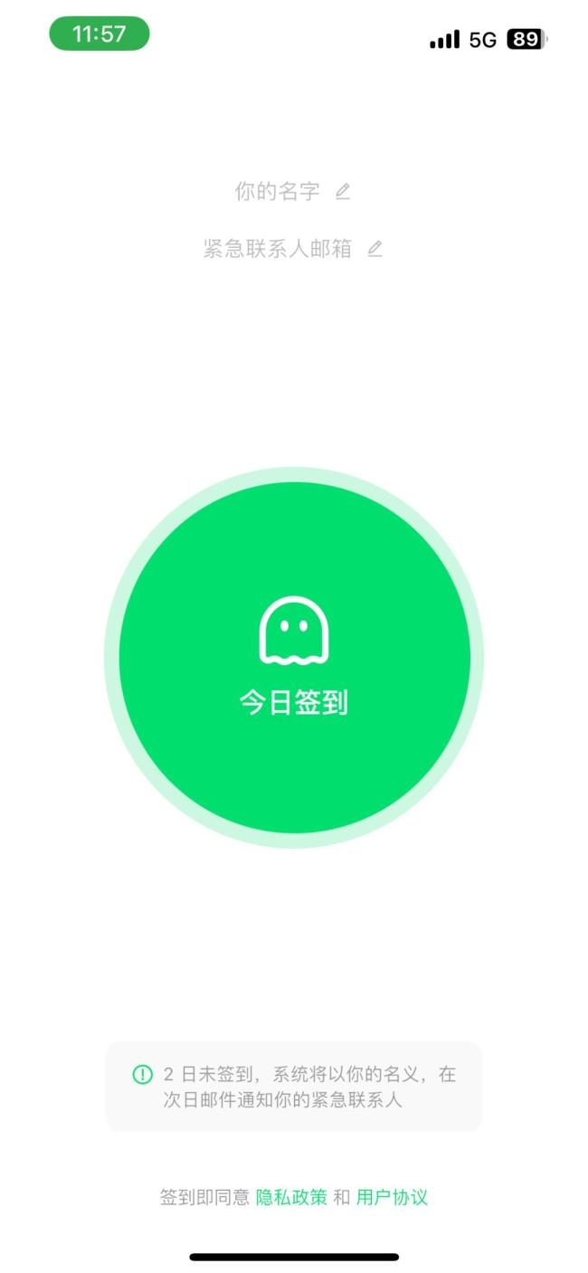 “死了么”APP引争议 开发者回应