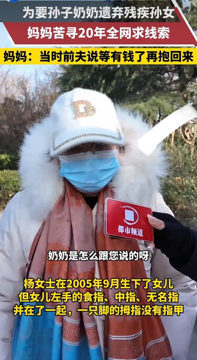 婆婆重男轻女，瞒着儿媳遗弃孙女引发社会热议