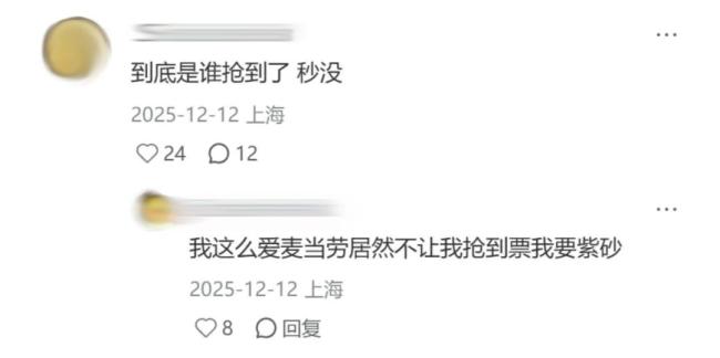 麦当劳汉堡 马卡龙 新品激励粉丝飞腾