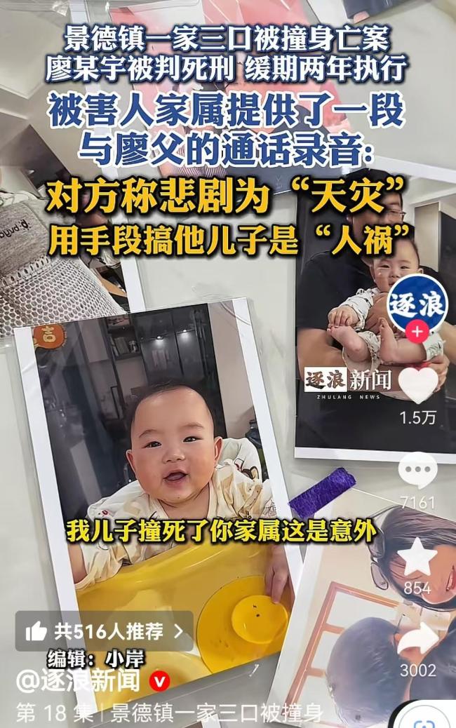 被告父亲称儿子撞亡一家三口系天灾