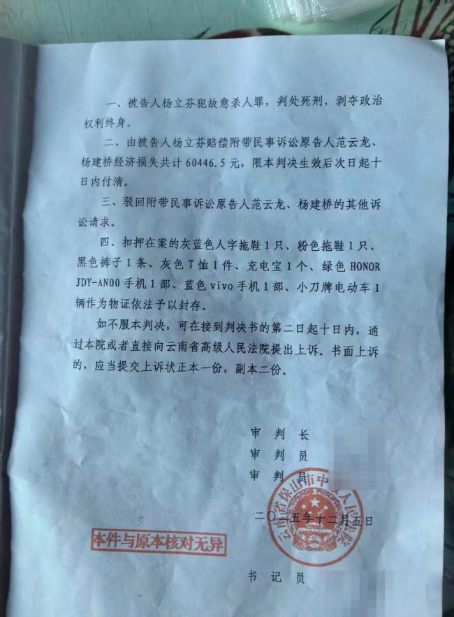 云南61岁老妇杀害13岁男孩 贪小利酿悲剧