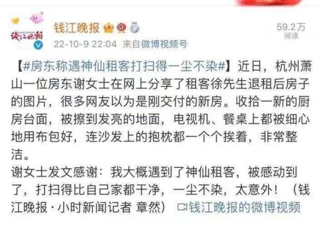 房东问“我该给租客送礼吗”被劝退 关系维护需谨慎