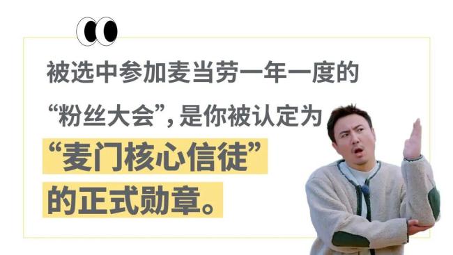 麦当劳汉堡 马卡龙 新品激励粉丝飞腾