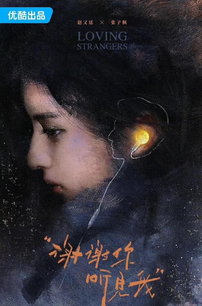 赵又廷张子枫新剧空降 《秋雪漫过的冬天》补位上线