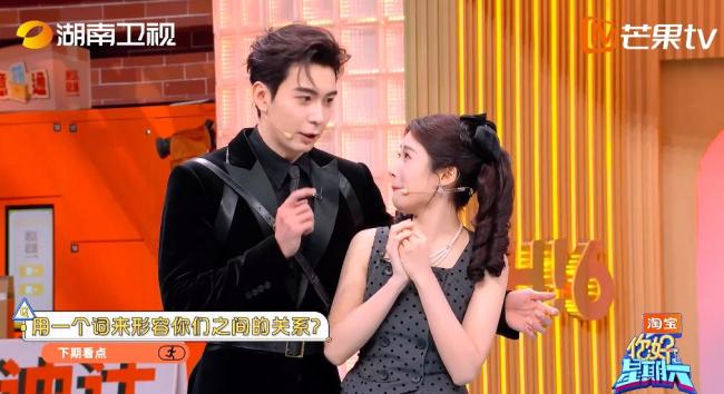 你好星期六脚本杀全员入局 荧幕搭档应许互怼