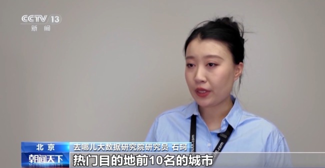 各地消费活动升温 热门目的地机票预订量增长明显