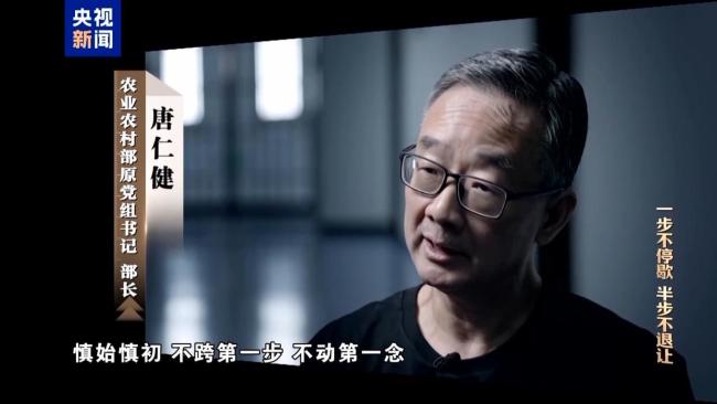 央视：企业老板轮流为唐仁健大操大办 风腐交织问题曝光