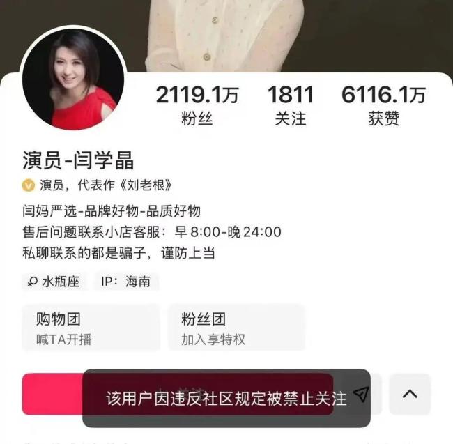闫学晶儿子就读中戏新疆班不实