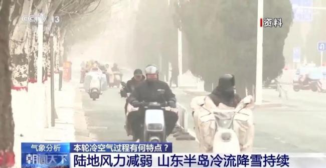 本轮冷空气过程有何特点 大风持续时间长