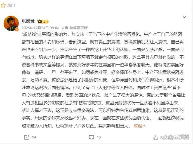 从“斩杀线”看懂美国的经济结构 自媒体引爆全球热议