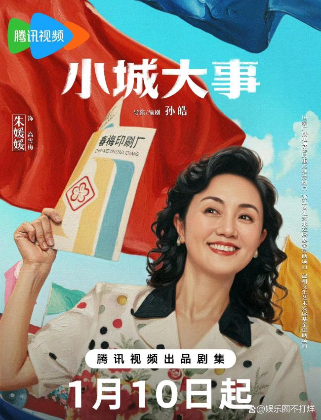 小城大事杀青16天后朱媛媛离世 生命最后的坚守