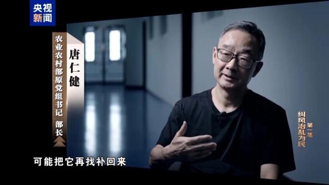 唐仁健被留置前一晚喝酒到半夜 奢靡享乐终酿苦果