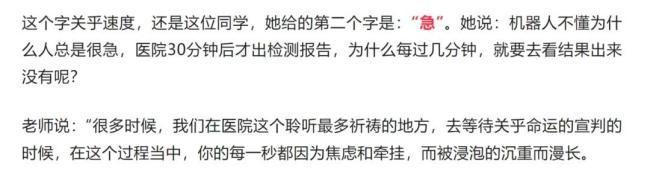 广东老师出了一道题 无数网友抢答 一字见人心