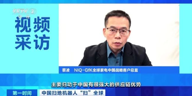 拿下70%份額！中國(guó)掃地機(jī)器人，橫“掃”全球市場(chǎng)