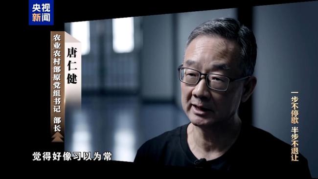 老板打造高端民宿专供唐仁健吃喝玩乐 风腐交织的典型案例