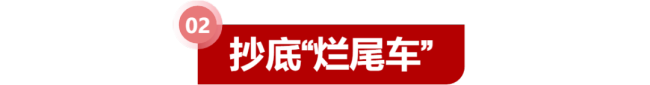 年轻人们在年关3.9折抄底库存车 捡漏还是冒险？