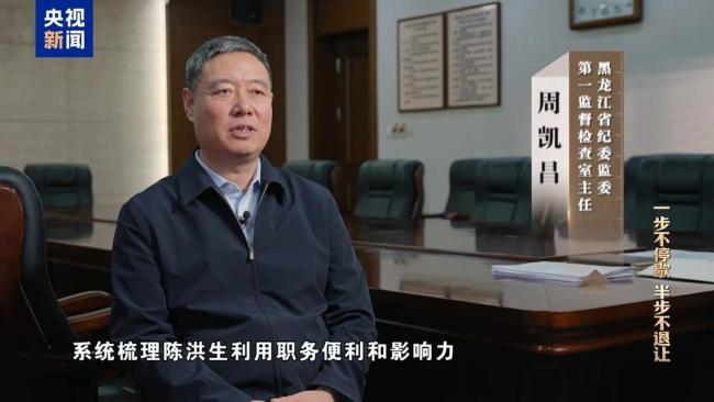 大搞亦官亦商，陈洪生花国家的钱种万亩“贪腐林场”