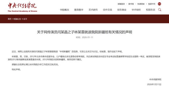 著明演员发文谈歉:愤激轻篾我方的我 直播言论激勉争议