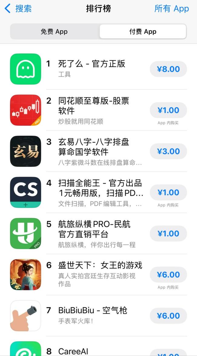 死了么APP团队再回应：考虑更名，估值达千万