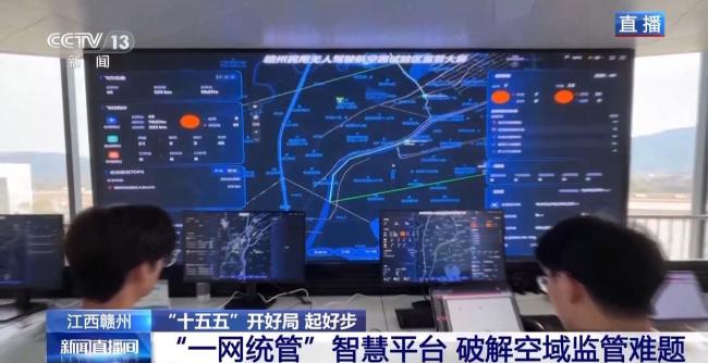 聚链成势 低空经济加速“起飞”