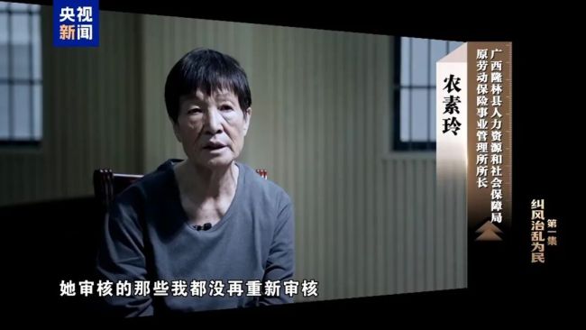 年度反腐大片開播，唐仁健腐敗細節(jié)曝光！