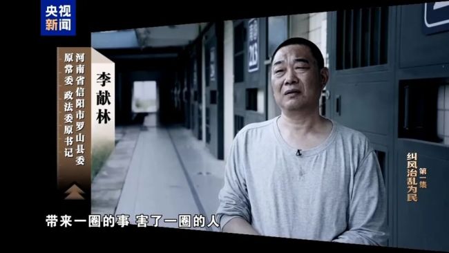 年度反腐大片開播，唐仁健腐敗細節(jié)曝光！