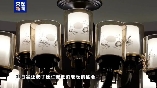 年度反腐大片開播，唐仁健腐敗細(xì)節(jié)曝光！