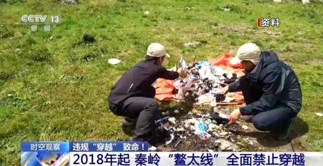 违规穿越鳌太线5人因分歧拆成3股 悲剧背后的冒险代价