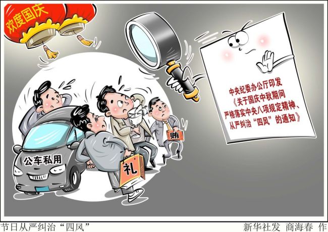 勇于自我革命 答好“窑洞之问”——写在二十届中央纪委五次全会召开之际