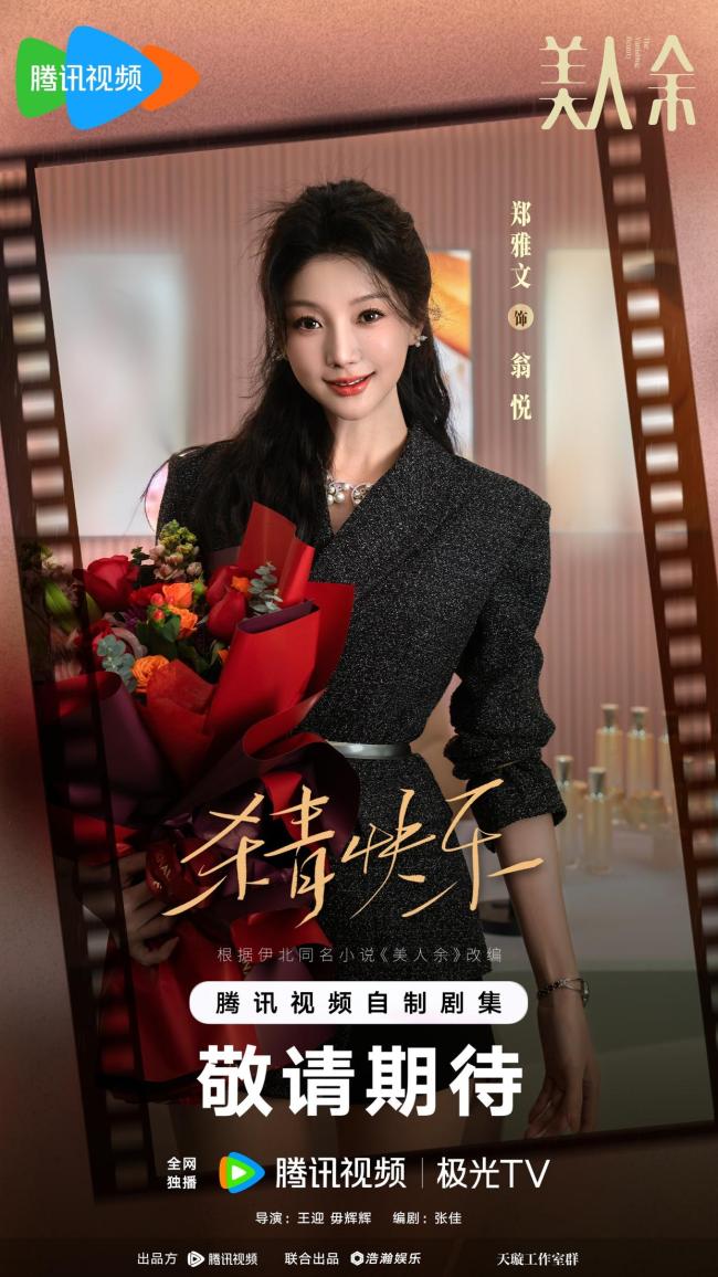 美人余杀青 女性觉醒新图景