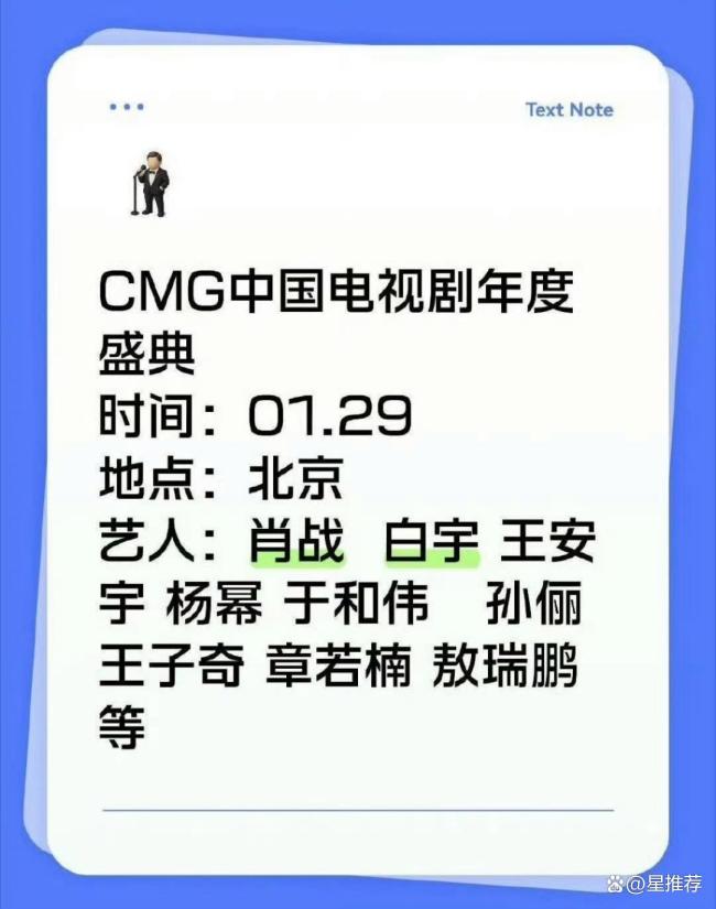 电视剧年度盛典出席艺人 爆剧演员奖项角逐引关注