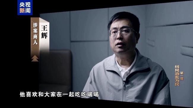 商人成贪官唐仁健“钱袋子” 由风及腐的警示