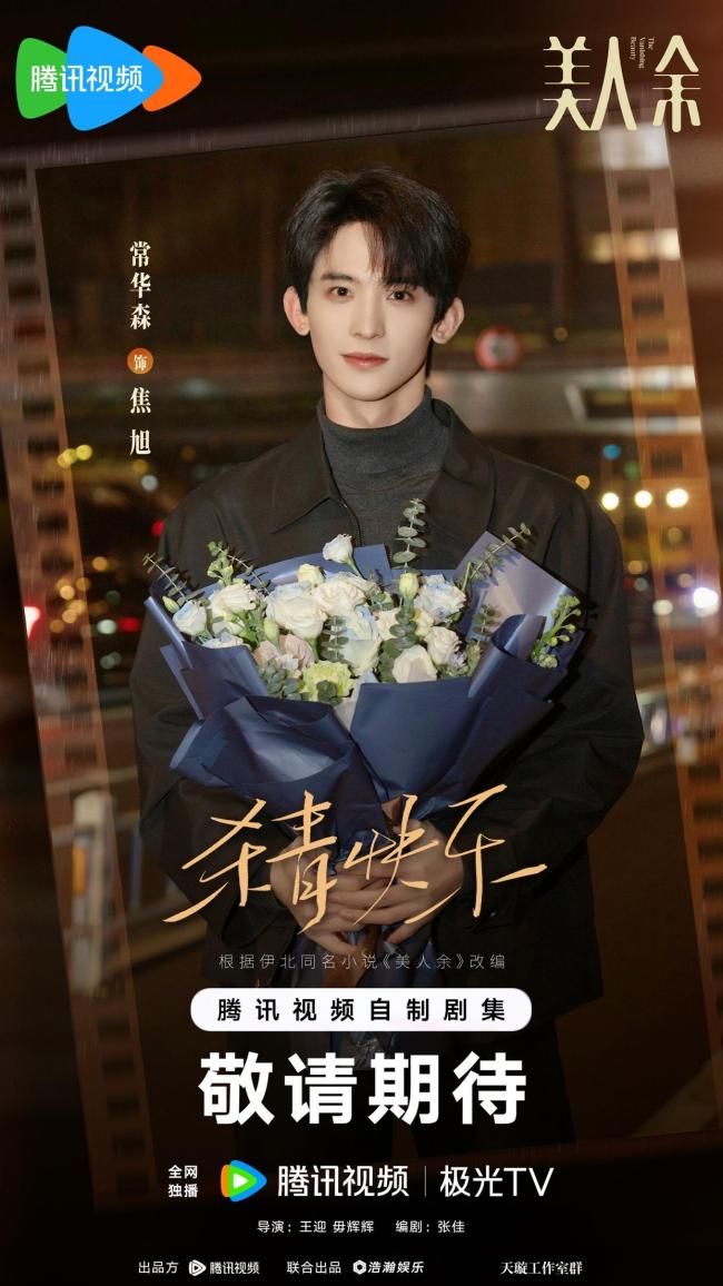 美人余杀青 女性觉醒新图景