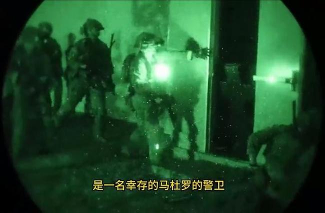 美记者猜测美军强掳马杜罗使用武器 声波武器疑云