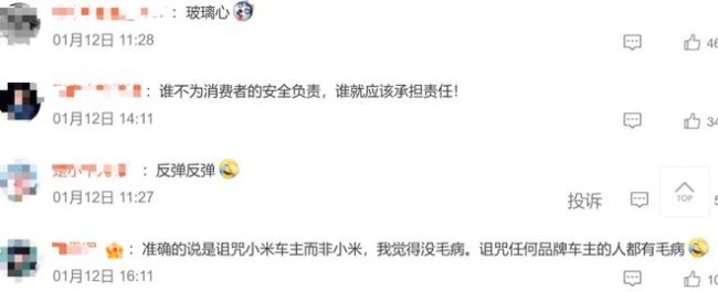 雷军转发 魔法对轰引热议