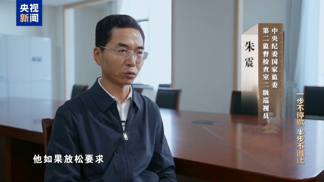 视频丨严惩政商勾连腐败!年度反腐大片播出第二集