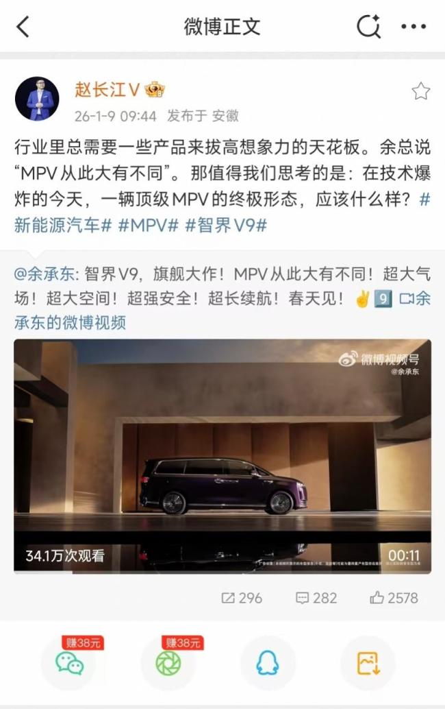 赵长江官宣加入智界