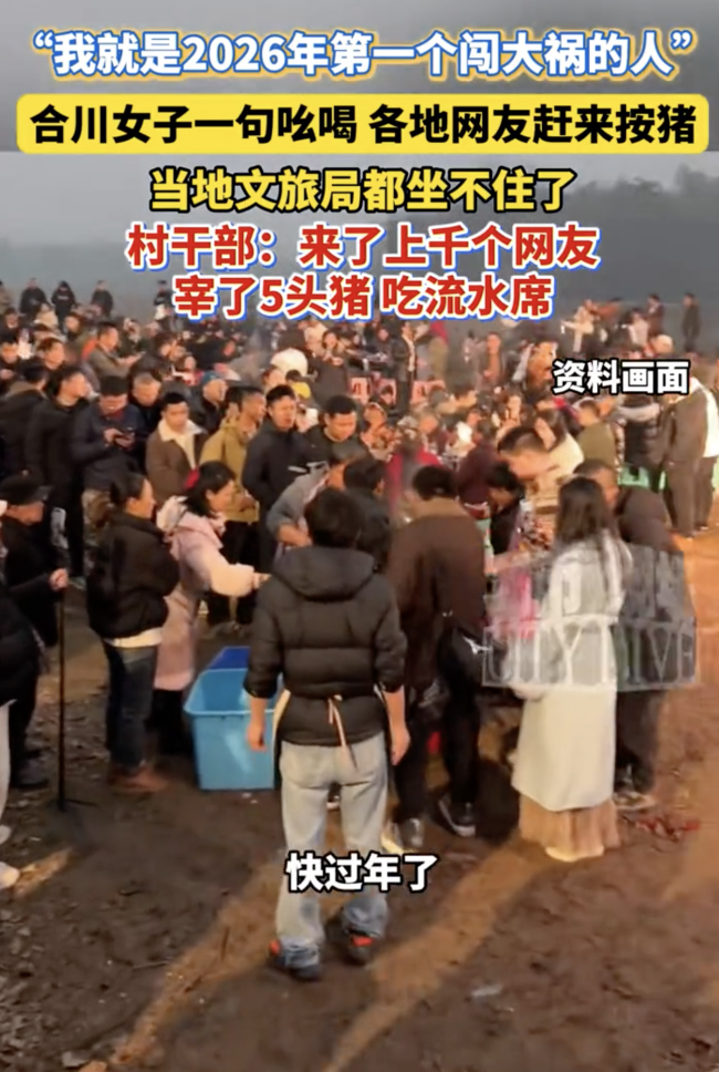 喊按猪女子说场面已不能掌控！一句求助，全网响应！