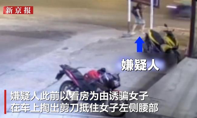 中国女中介在泰国遭看房客打劫 嫌疑人持剪刀抢劫后逃逸