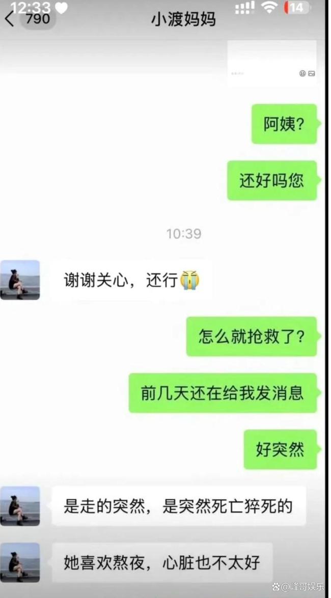 口子姐曾自曝患梅毒手臂溃烂 年轻生命因熬夜消逝