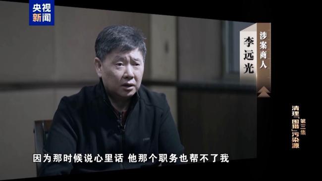 蒋超良自述被商人渗透式“围猎” 长期渗透家庭成员