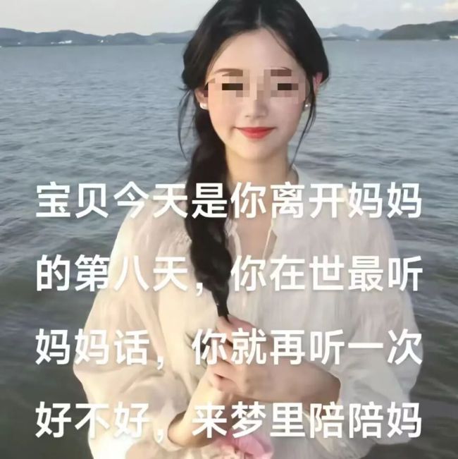 女医学生被前男友杀害藏尸细节披露 悲剧背后的家庭与情感纠葛