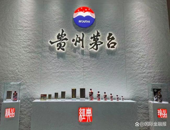 茅台多款产品降价 最高降幅近四成