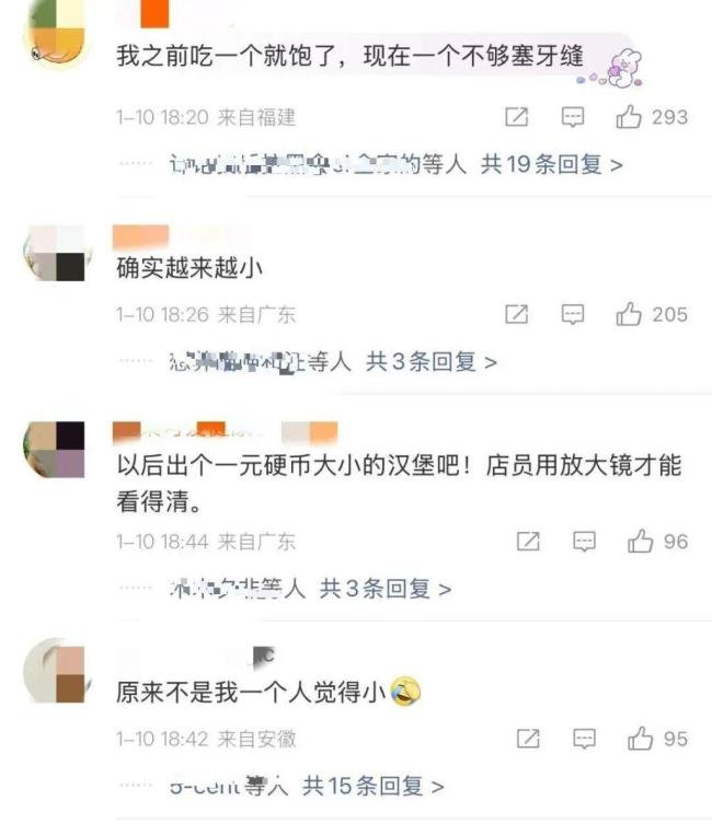 汉堡越做越小?麦当劳回应 尺寸争议持续发酵