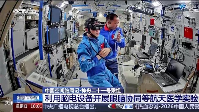 神二十一乘组开展多项在轨训练 有序推进科学实验