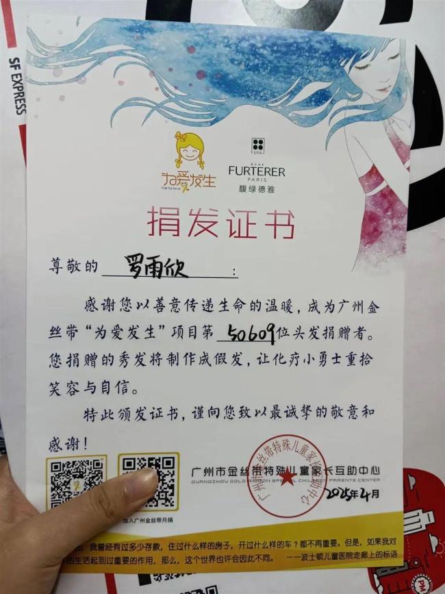 女大学生为抗癌女孩蓄发4年 传递温暖与希望