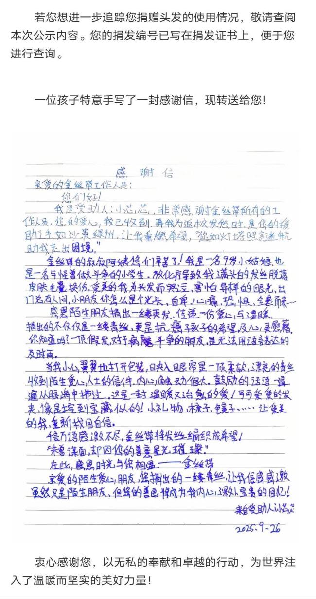 女大学生为抗癌女孩蓄发4年